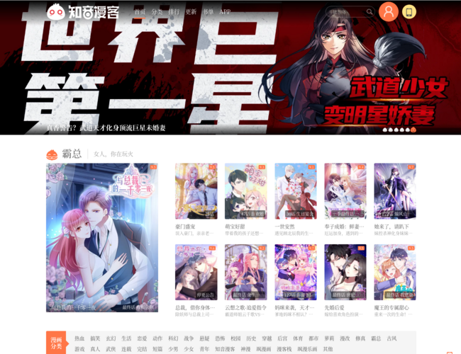 知音漫客官網(wǎng)