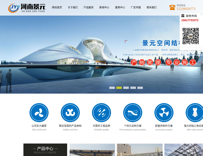 河南景元空間膜結構