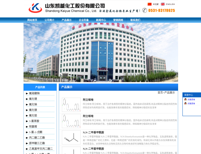 山東凱越化工