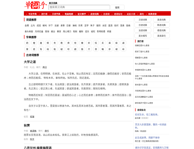 單詞乎官網(wǎng)