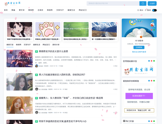 樊鑫生活網(wǎng)