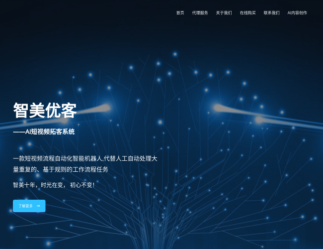 智美優客官網