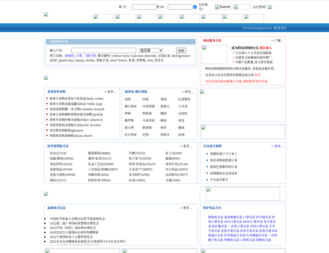 跨國采購網(wǎng)