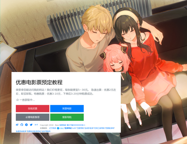 努票電影票預訂