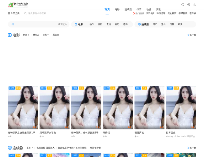 鵬程萬里視頻網