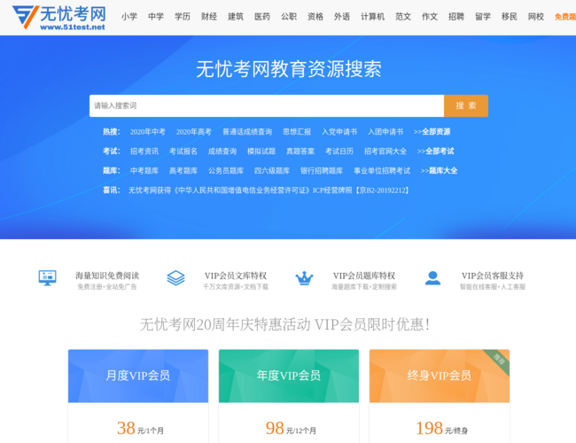 無(wú)憂考網(wǎng)