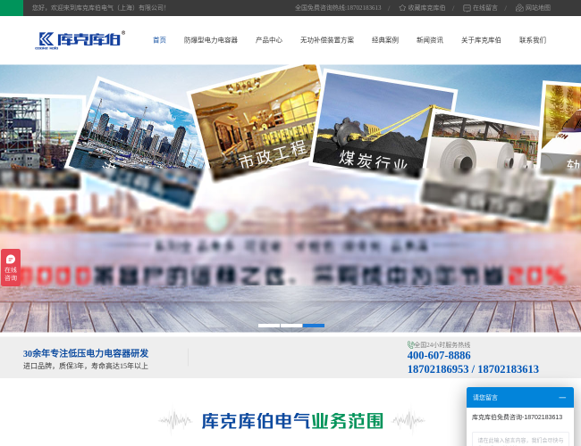 庫(kù)克庫(kù)伯電力電容器