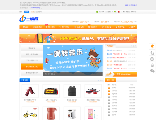 一調(diào)網(wǎng)