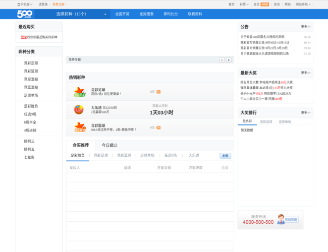 500彩票投注網