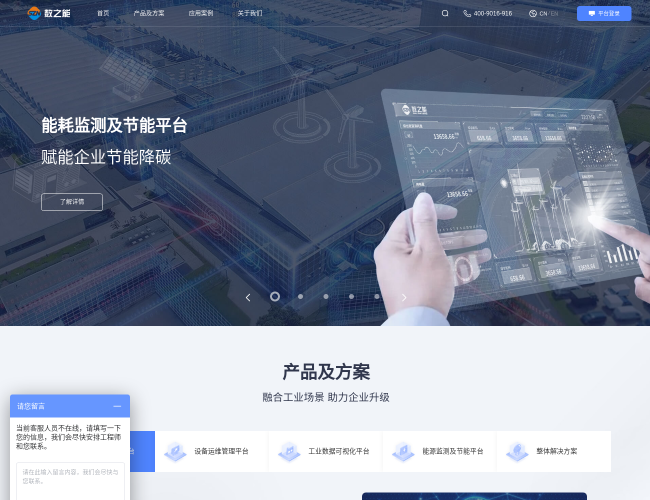 數(shù)之能萬(wàn)物互聯(lián)