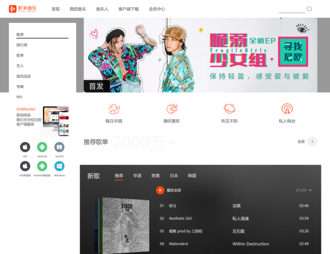 音螺(原蝦米音樂)