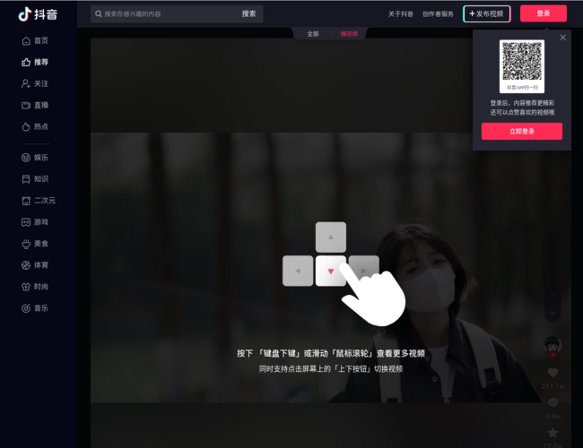 抖音短視頻社交