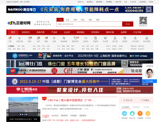 九正建材網(wǎng)
