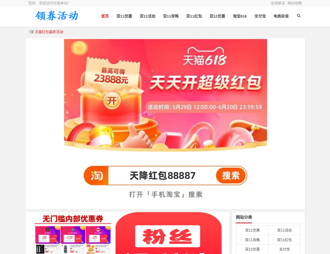 58領券活動網首頁截圖，僅供參考