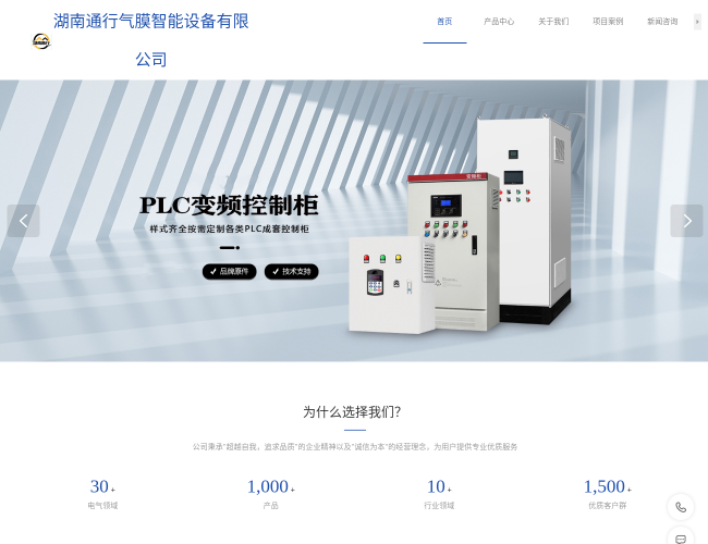 湖南通行氣膜智能設(shè)備