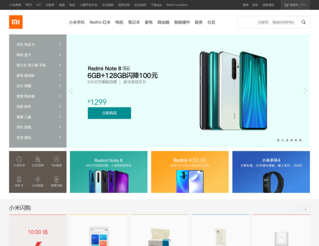 小米官網