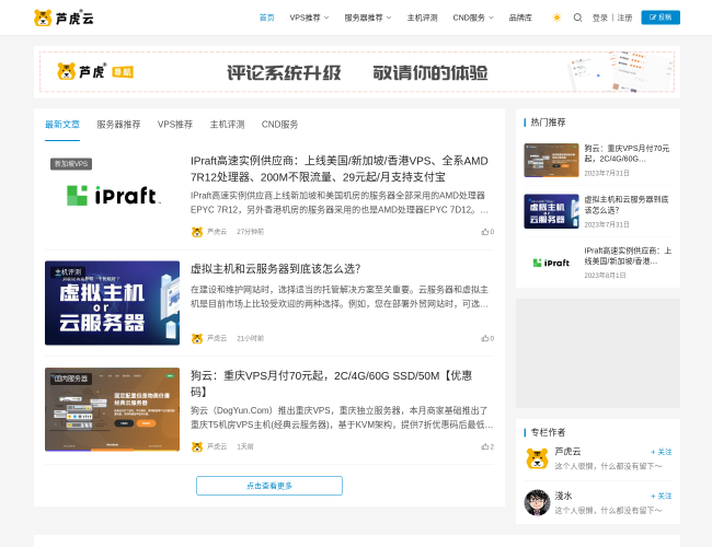 蘆虎云主機(jī)測評網(wǎng)