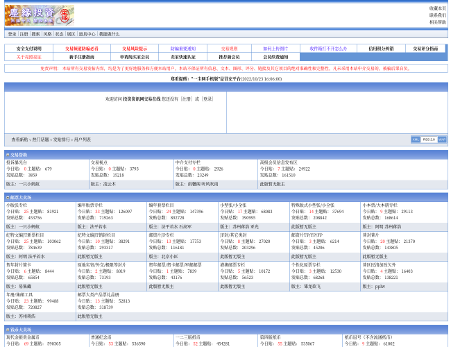 投資資訊網交易在線