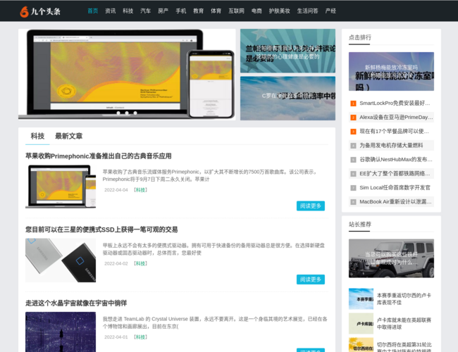 九個(gè)頭條網(wǎng)