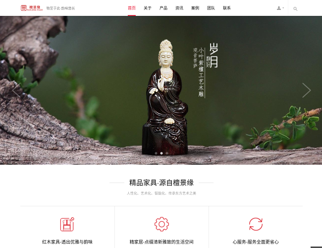 檀景緣紅木家具