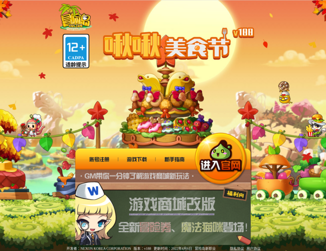 冒險島游戲網站