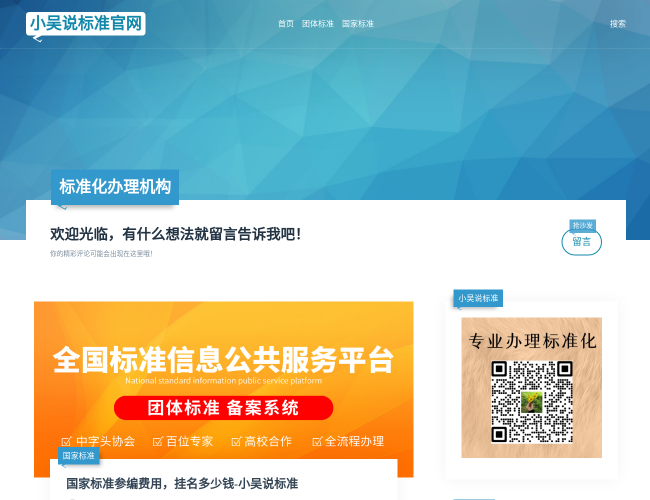 小吳說標(biāo)準(zhǔn)