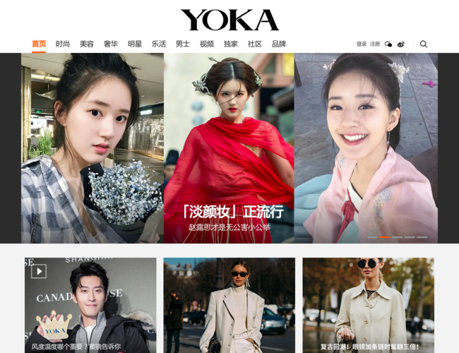 YOKA時尚網(wǎng)