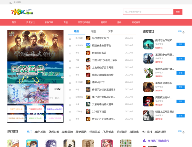 7k8k游戲網(wǎng)