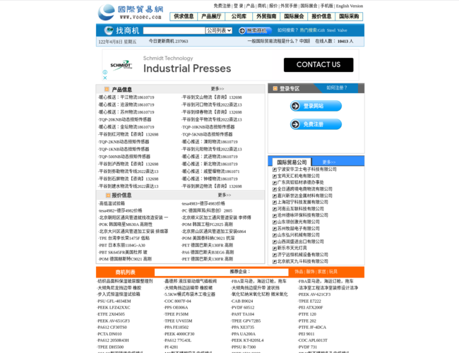 國(guó)際貿(mào)易采購(gòu)網(wǎng)