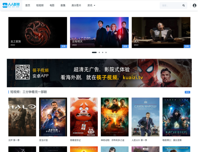 人人影視分享美劇字幕