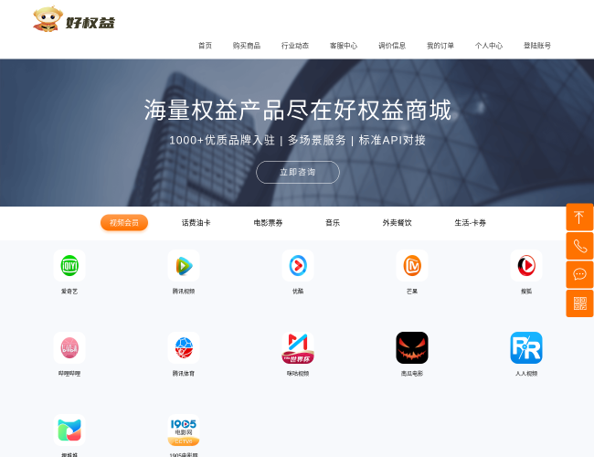 好權(quán)益網(wǎng)