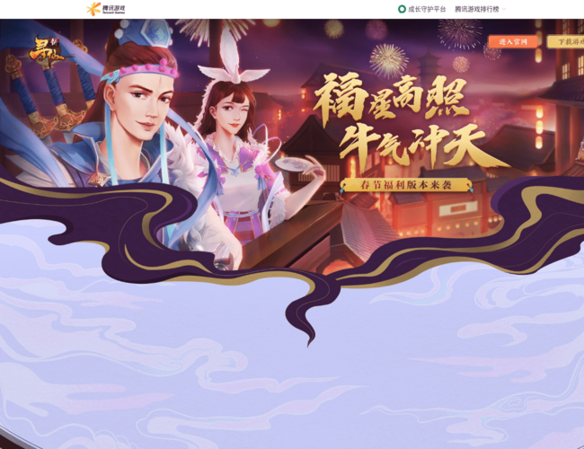 《尋仙》官方網站