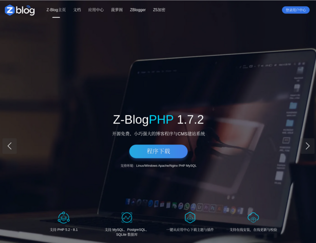 Z-Blog官方網站