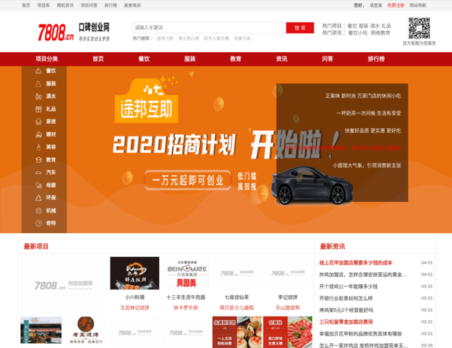 7808口碑創(chuàng)業(yè)網(wǎng)