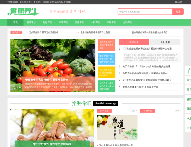 三優(yōu)養(yǎng)生網(wǎng)