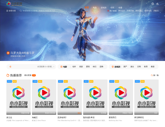 小小影院官網(wǎng)