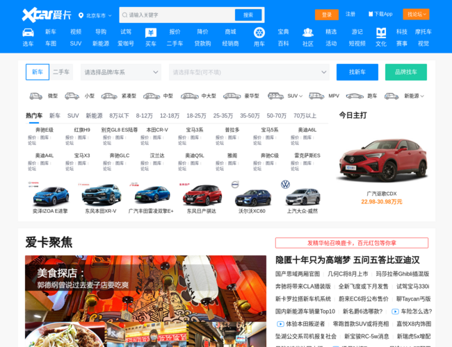 愛卡汽車網(wǎng)