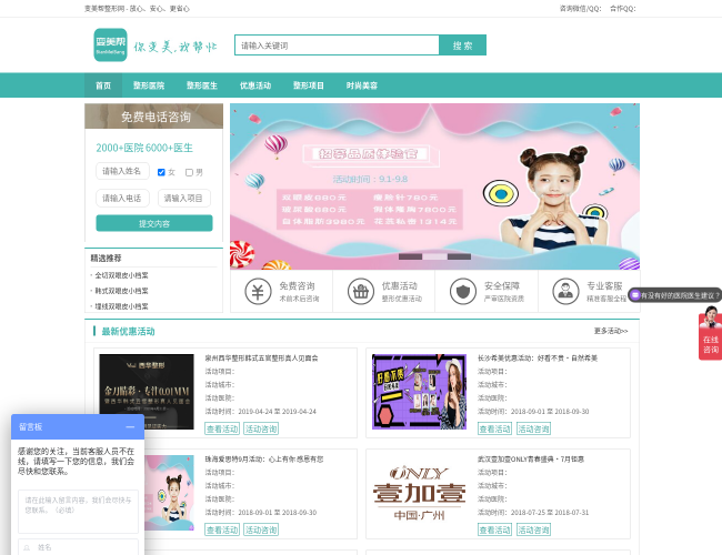 變美幫整形網(wǎng)