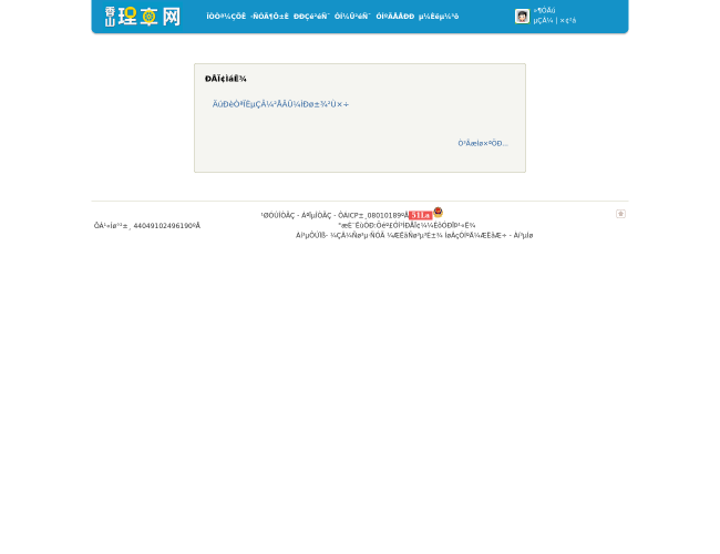 理車(chē)網(wǎng)油耗計(jì)算器