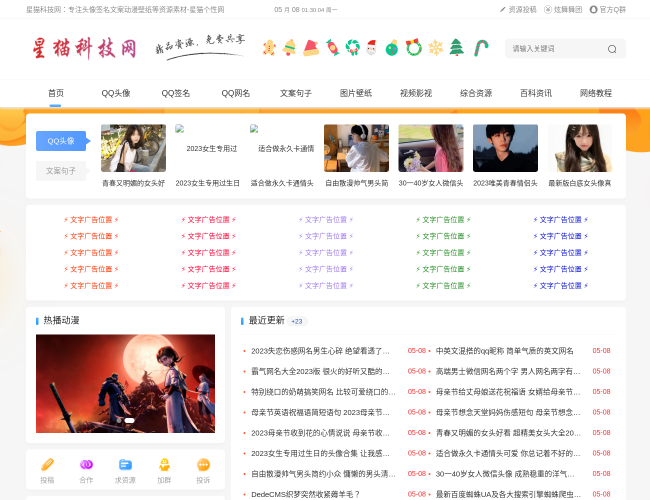 星貓科技網(wǎng)