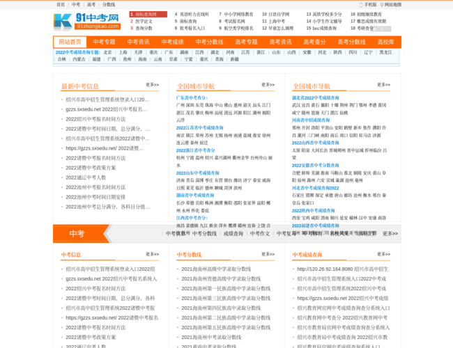 91中考網(wǎng)