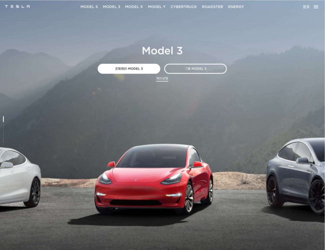 Tesla 特斯拉中國首頁截圖，僅供參考