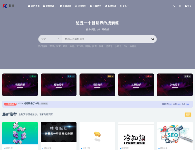 抖課網首頁截圖，僅供參考