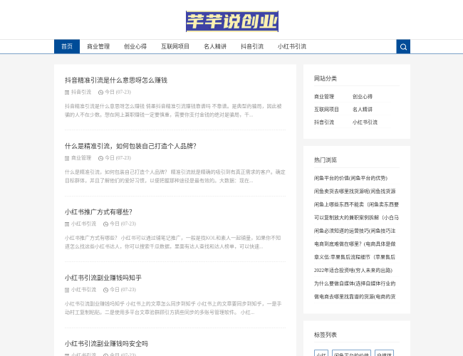 芊芊說(shuō)創(chuàng)業(yè)平臺(tái)