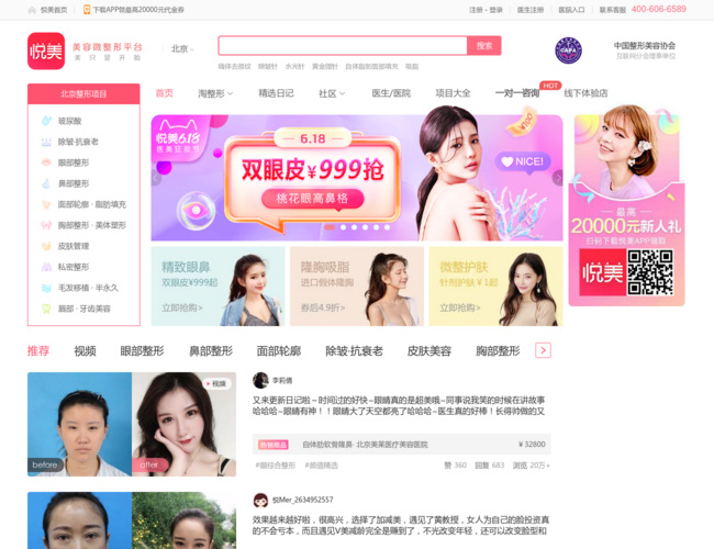 悅美整形網(wǎng)