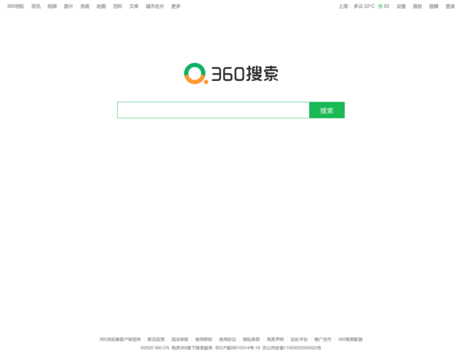 360搜索