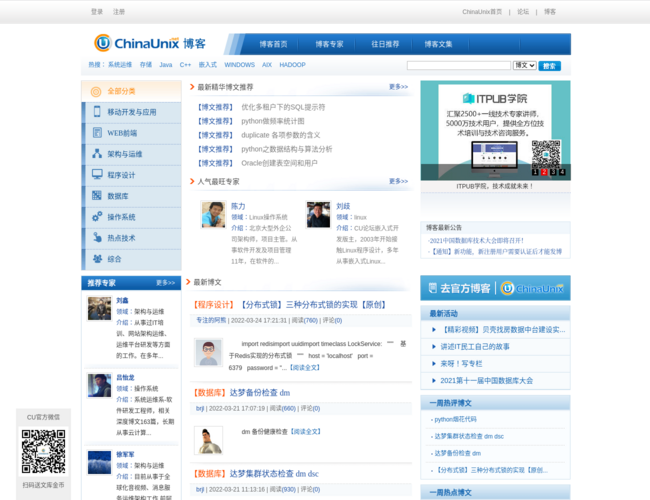 ChinaUnix技術博客