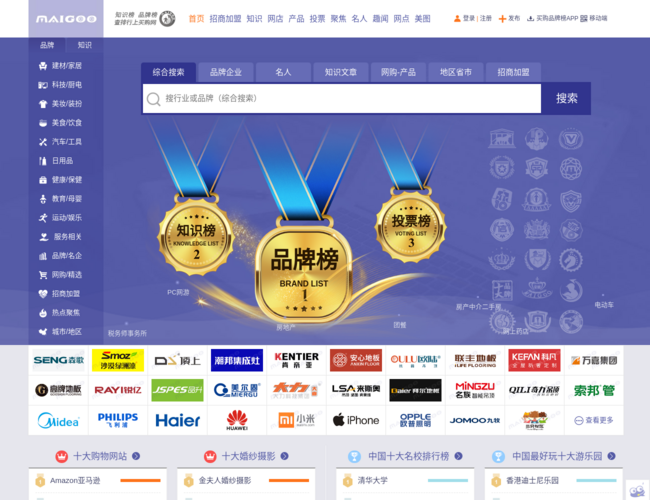 MAIGOO 買購網(wǎng)