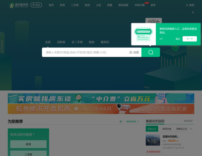 透明售房網(wǎng)