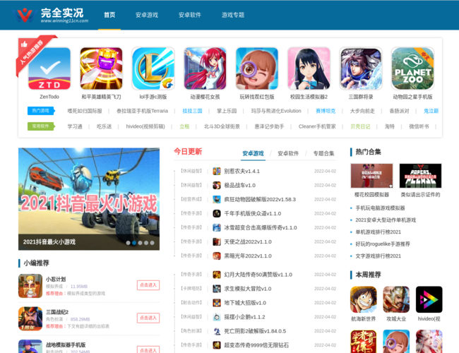 完全實況手機游戲下載